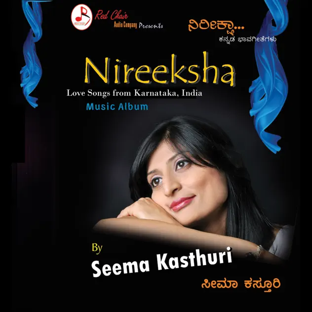 Nireeksha (Kannada soft tunes)